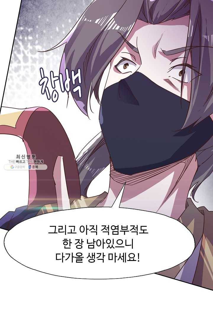 적소신검 53화 7