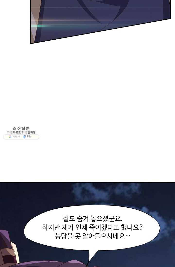 적소신검 53화 11
