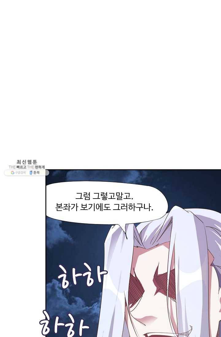 적소신검 53화 13