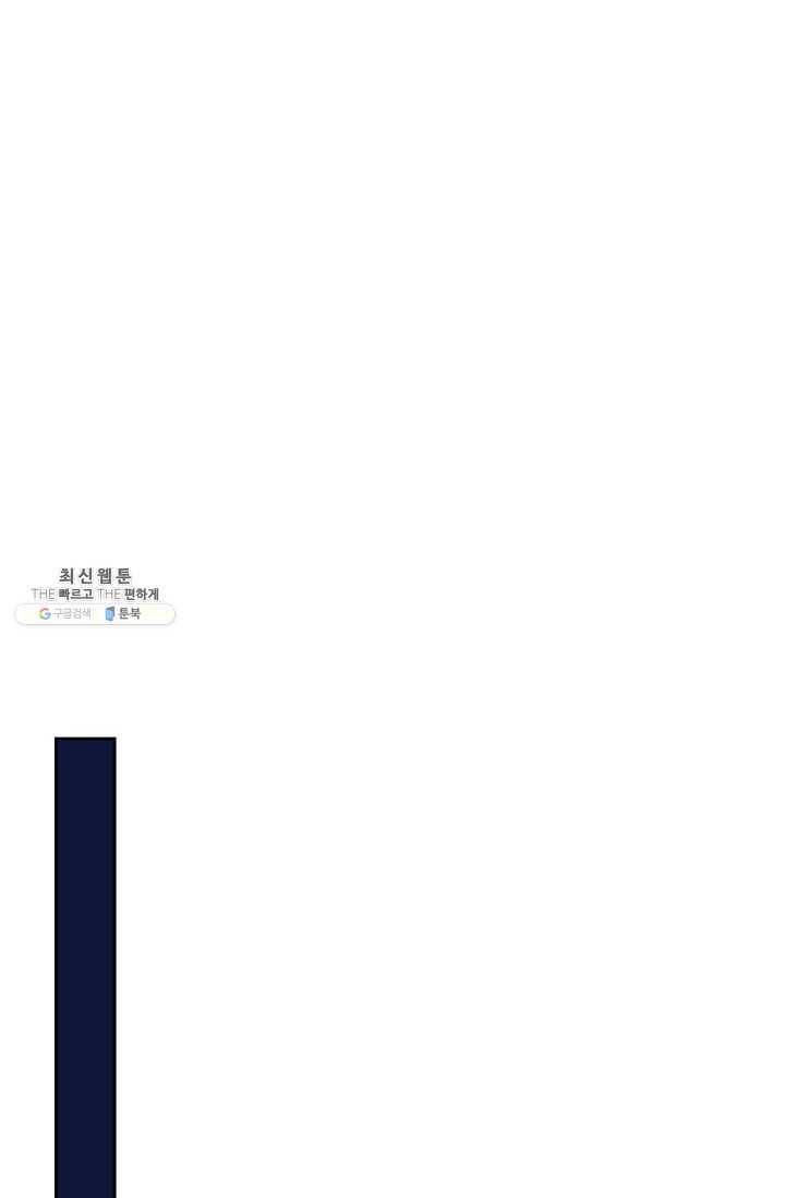 적소신검 53화 16