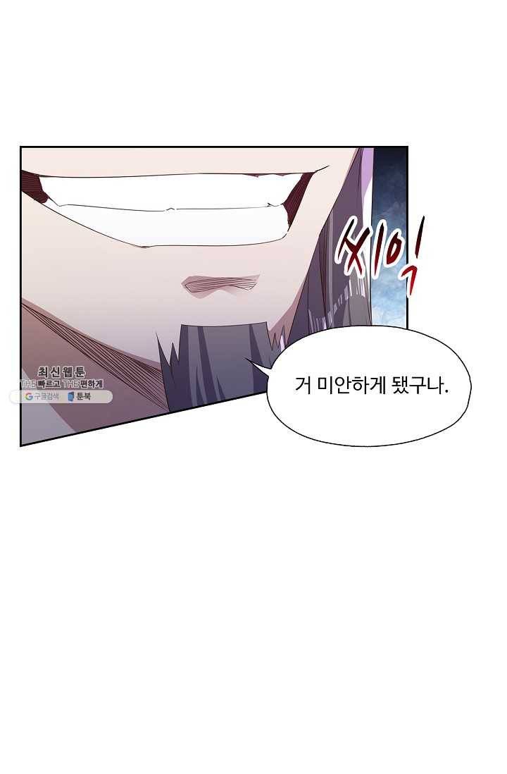 적소신검 53화 23