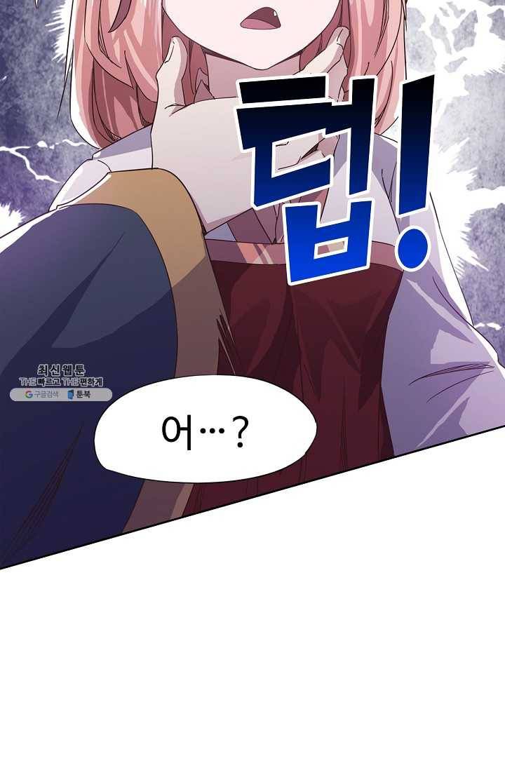 적소신검 53화 26