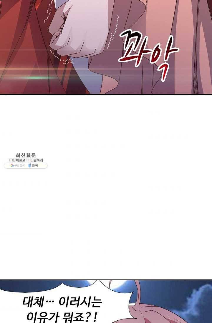 적소신검 53화 35