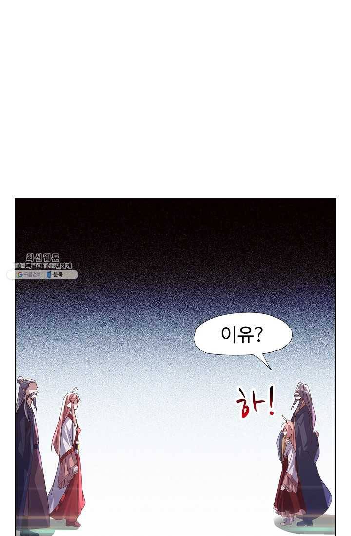 적소신검 53화 37