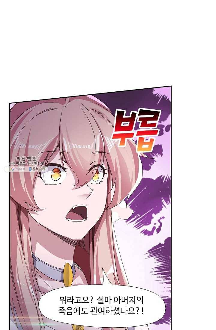 적소신검 53화 41
