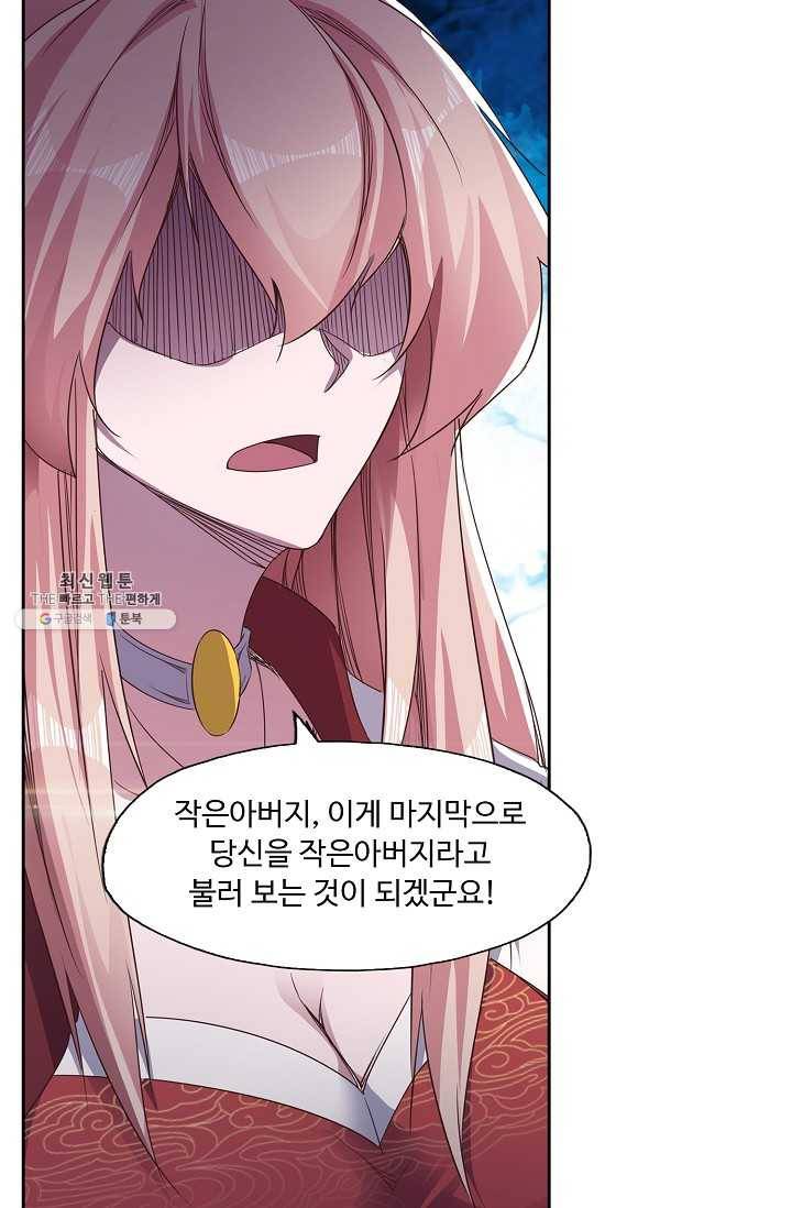 적소신검 53화 48
