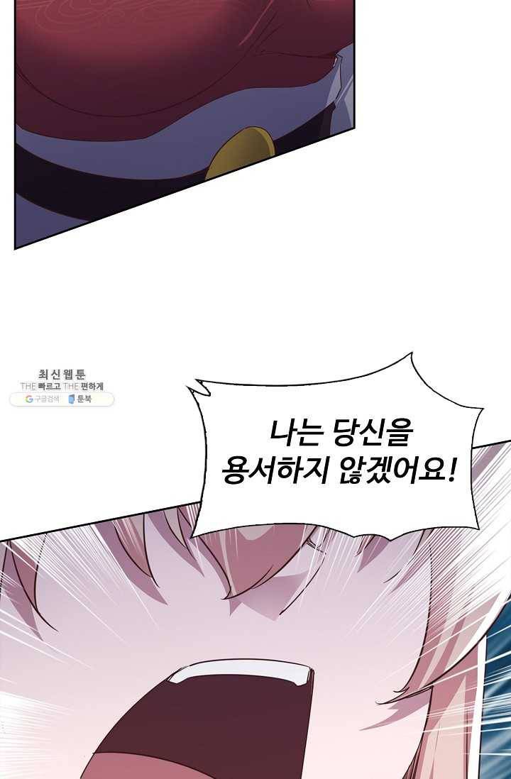 적소신검 53화 49