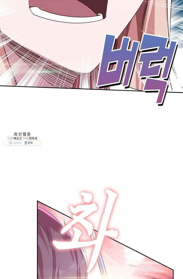 적소신검 53화 50