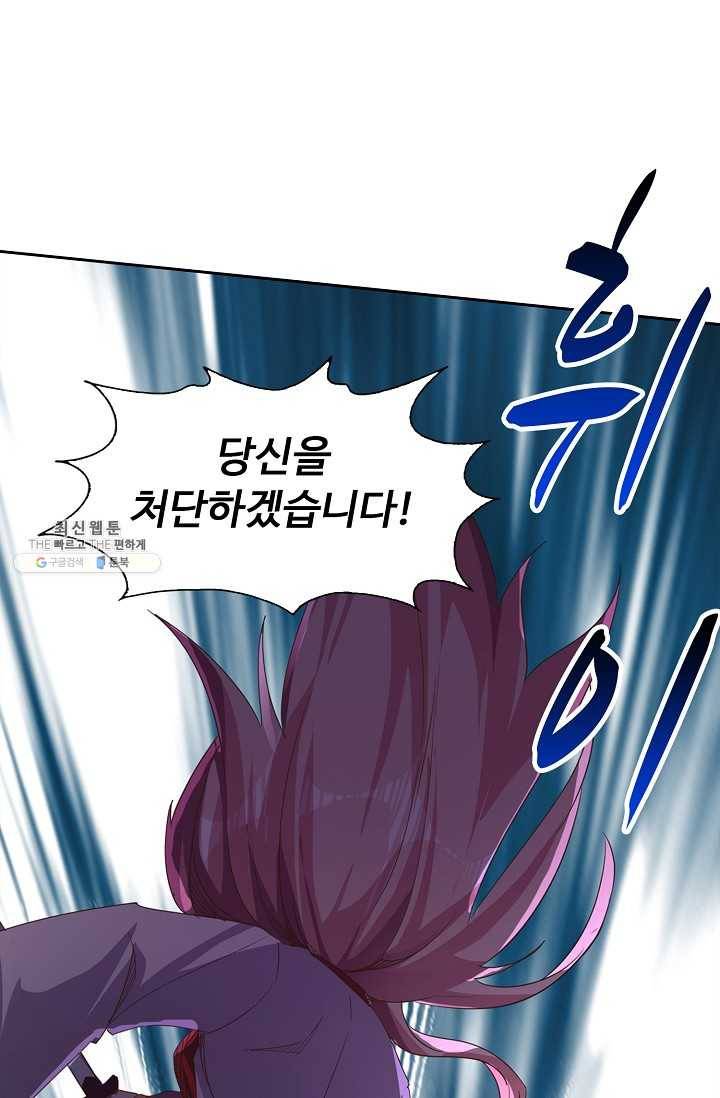 적소신검 53화 52