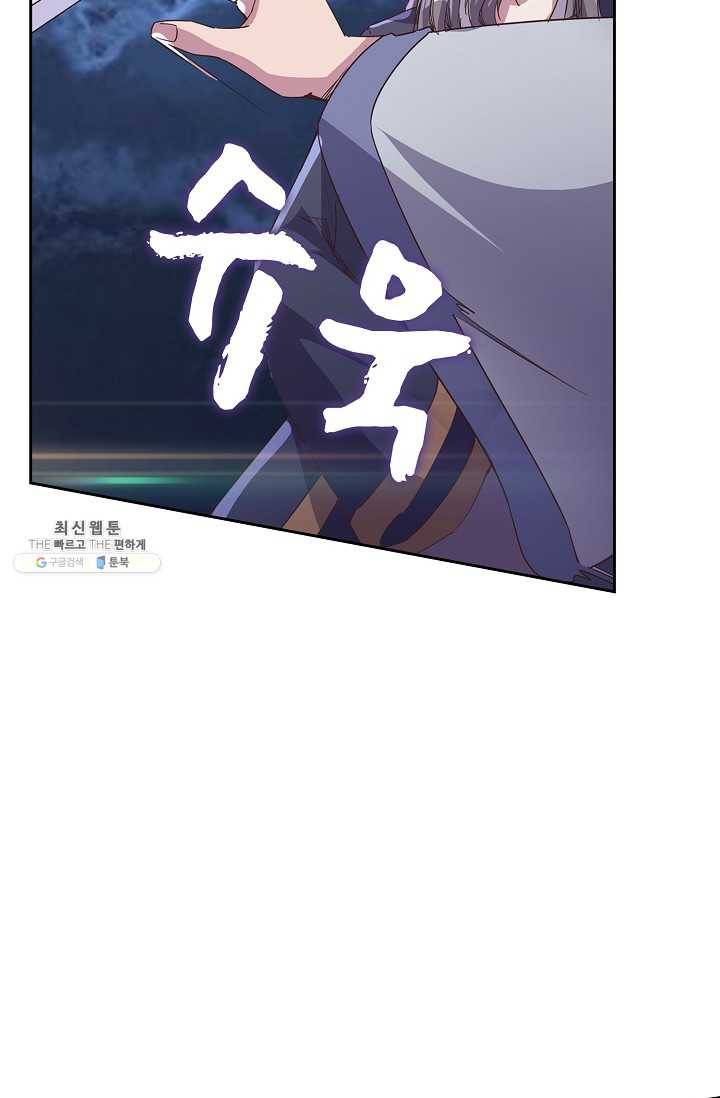 적소신검 53화 56