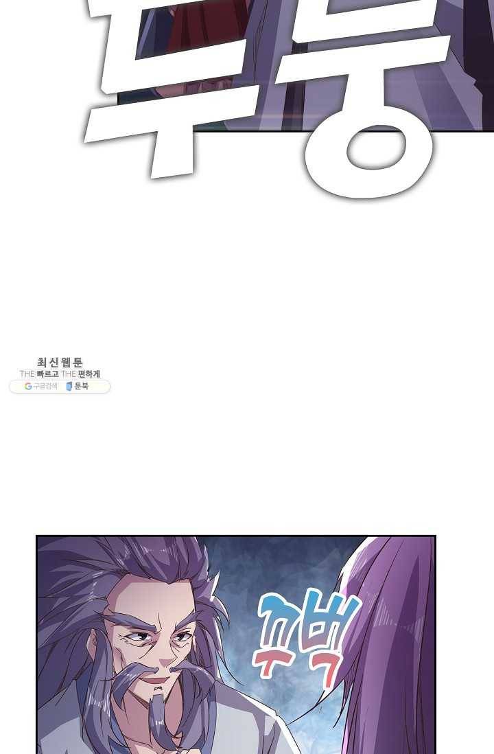 적소신검 53화 58
