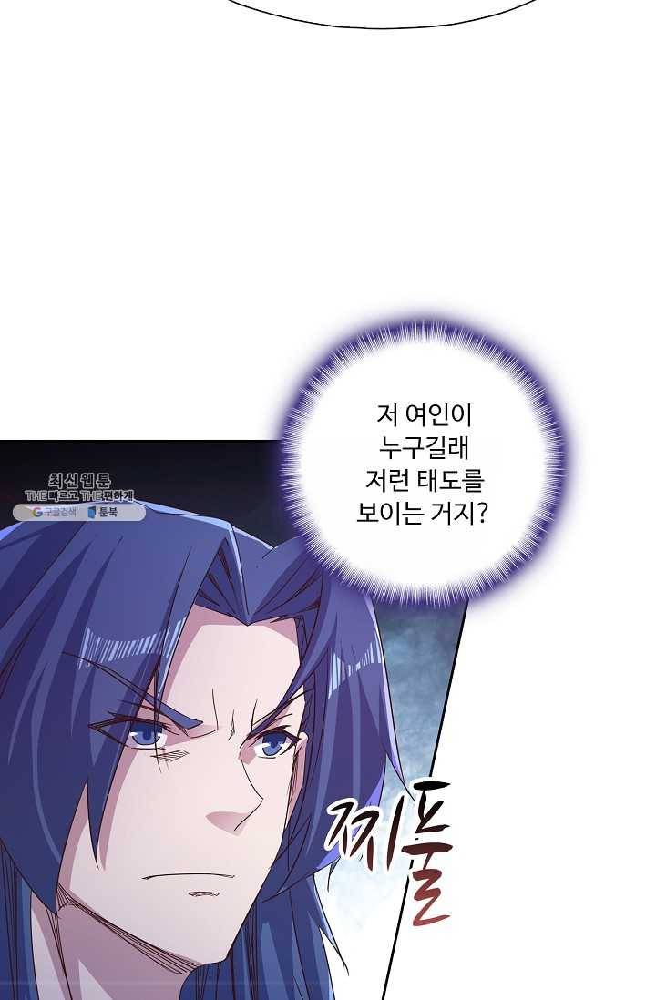 적소신검 53화 61