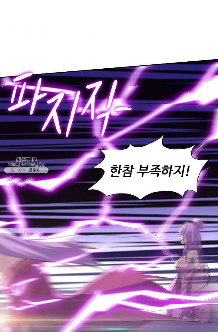 적소신검 53화 64