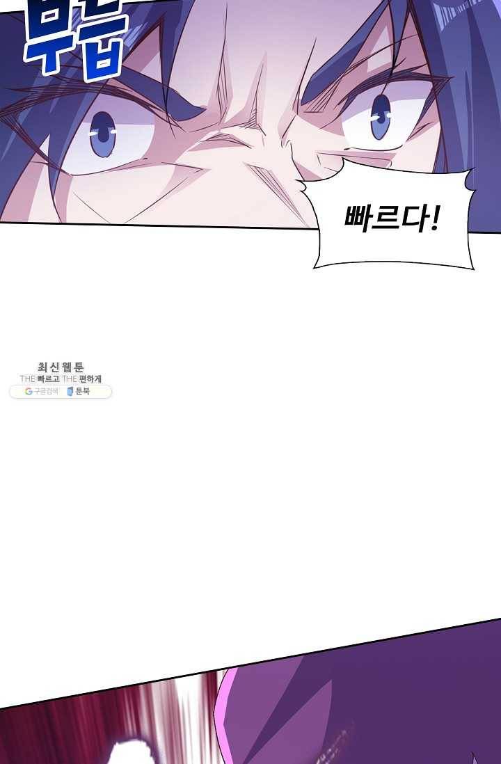 적소신검 53화 67