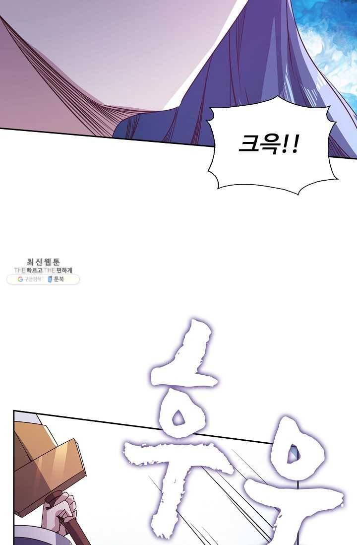 적소신검 53화 71
