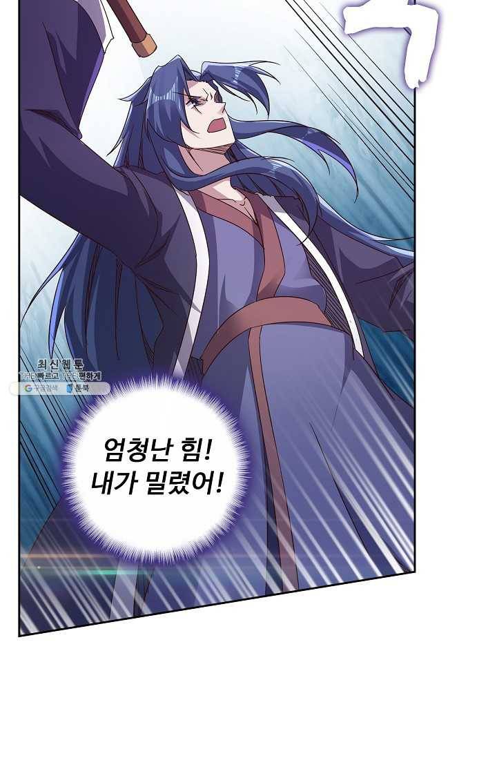 적소신검 53화 72
