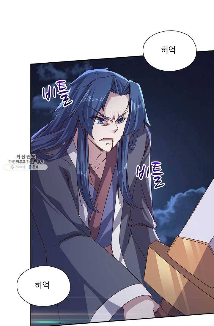 적소신검 53화 73
