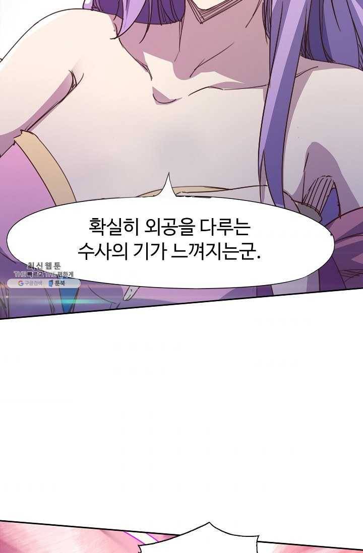 적소신검 53화 75