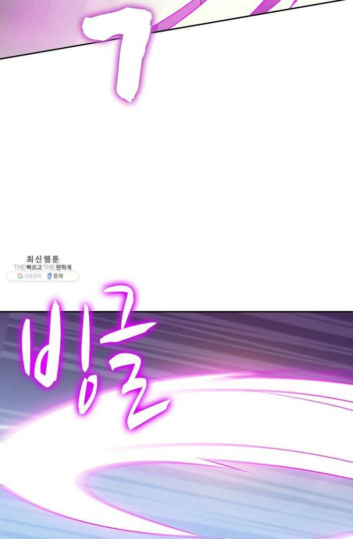 적소신검 53화 77