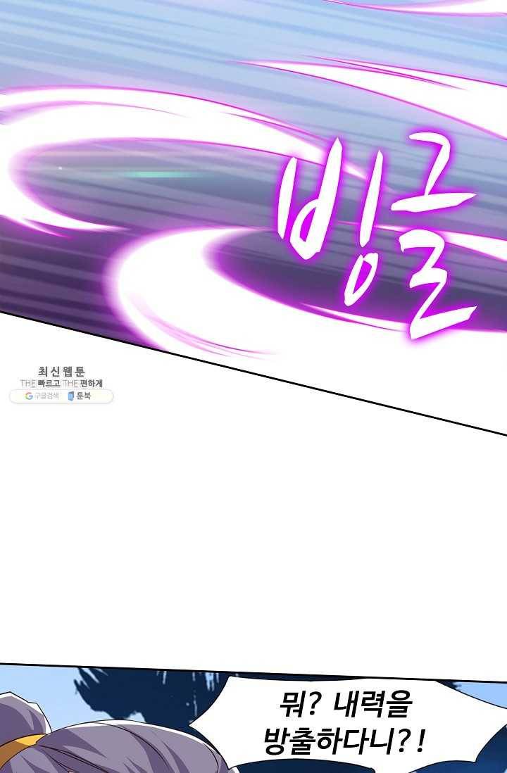 적소신검 53화 78