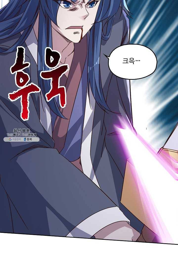 적소신검 53화 82