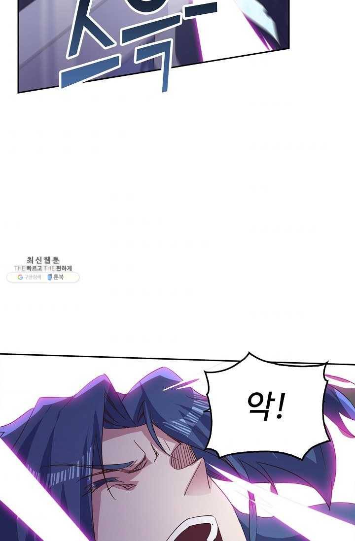 적소신검 53화 84
