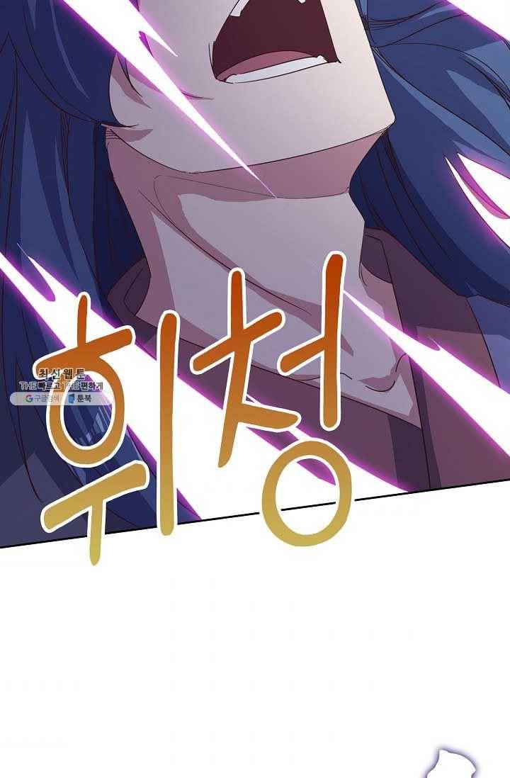 적소신검 53화 85