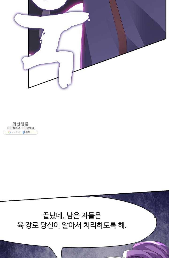 적소신검 53화 87