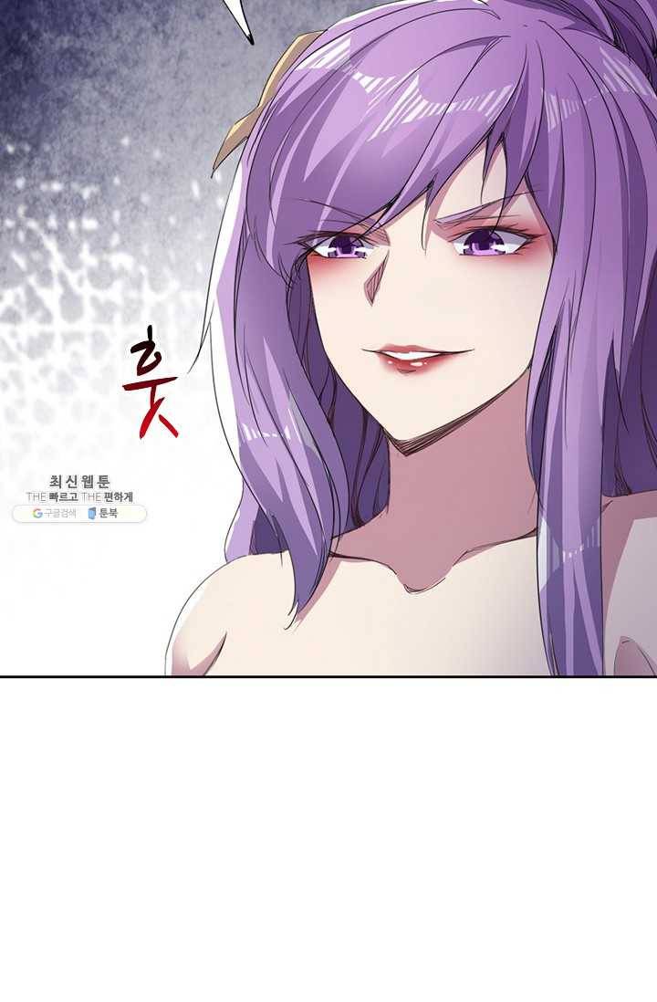 적소신검 53화 88