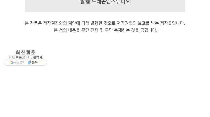적소신검 53화 92