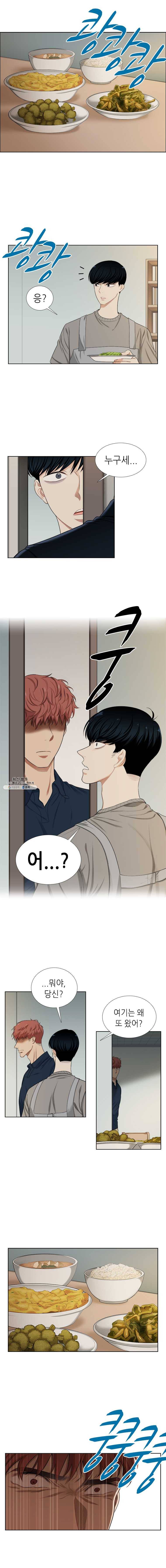 단짠남녀 148화 6