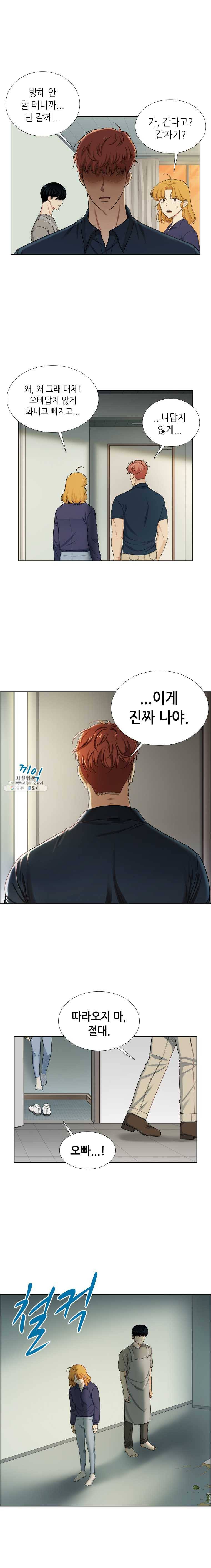 단짠남녀 148화 13