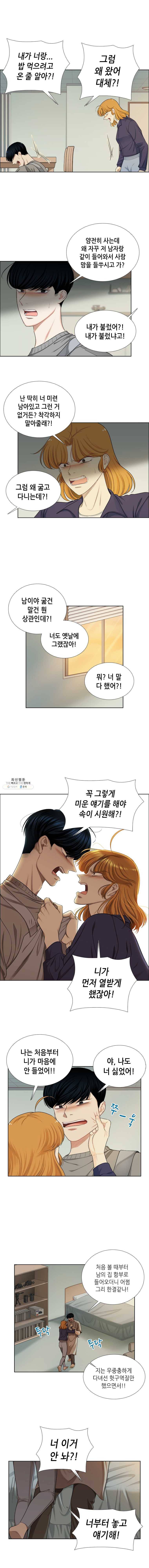 단짠남녀 148화 16