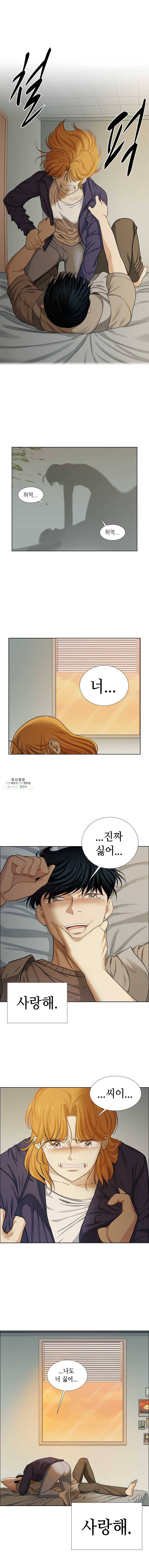 단짠남녀 148화 17