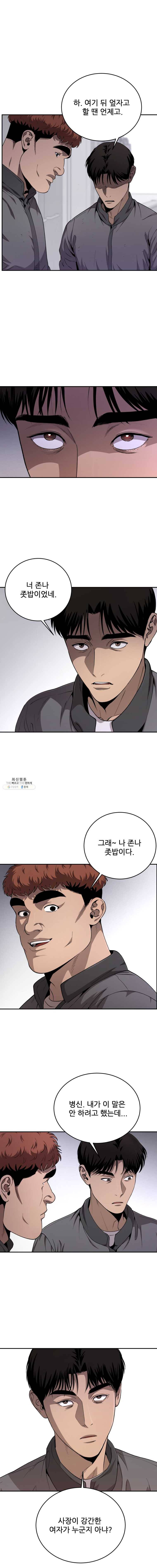러브 스트리밍 26화 2