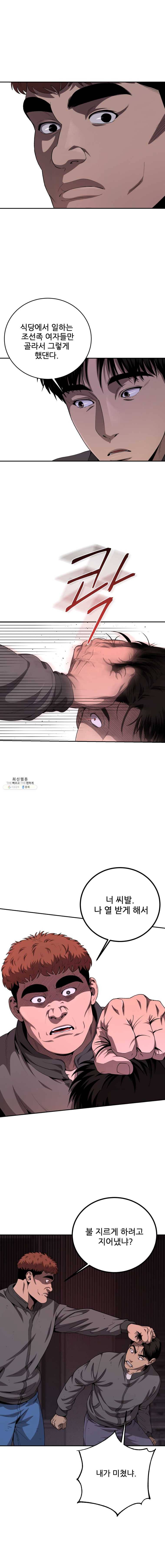 러브 스트리밍 26화 3