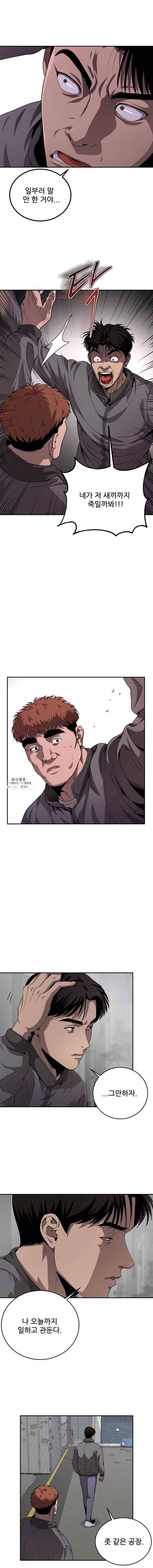 러브 스트리밍 26화 4