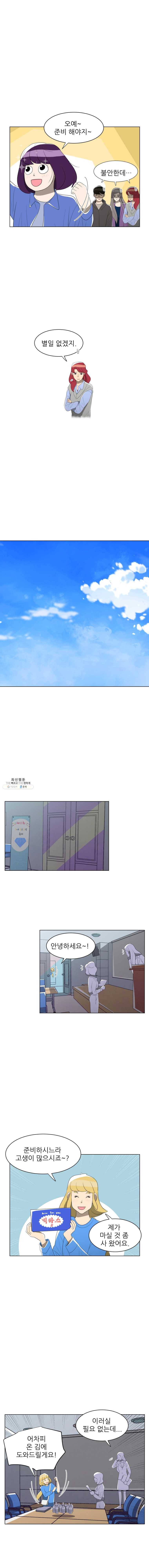 저기요 손님 66화 2
