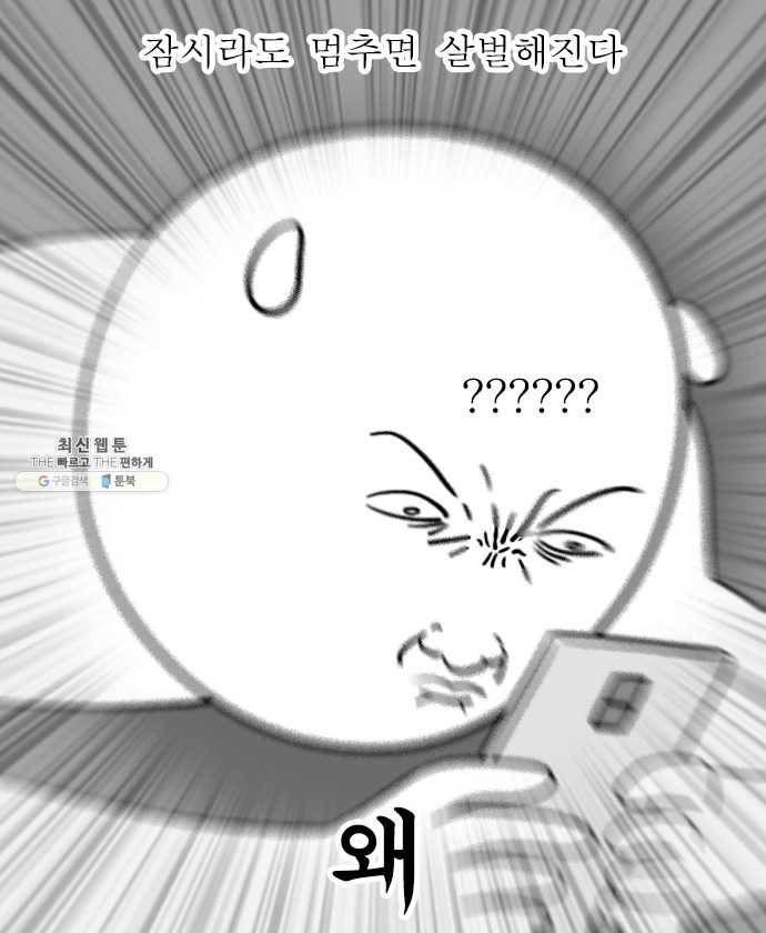독립일기 87화 배달음식 7
