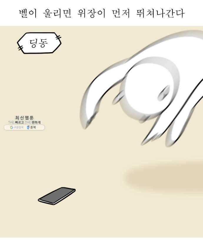 독립일기 87화 배달음식 8