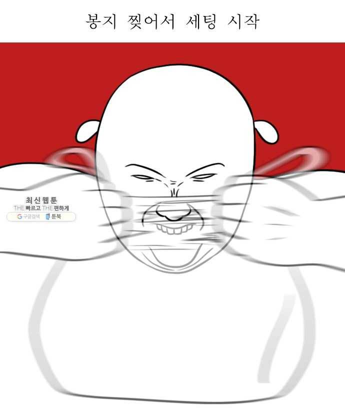 독립일기 87화 배달음식 12