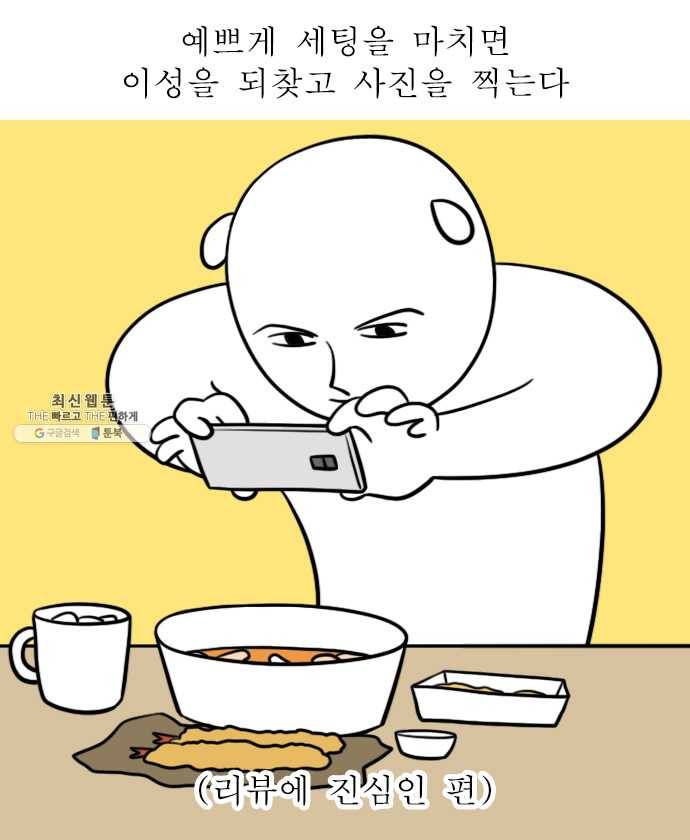 독립일기 87화 배달음식 14