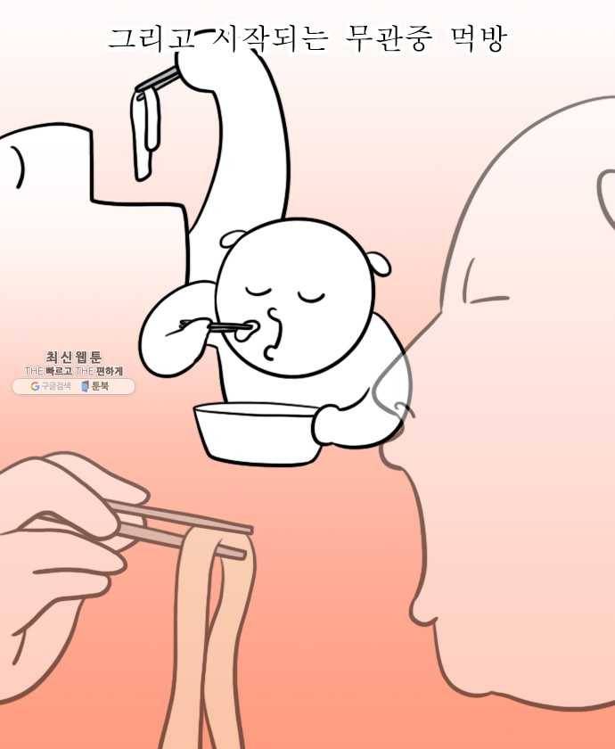 독립일기 87화 배달음식 15