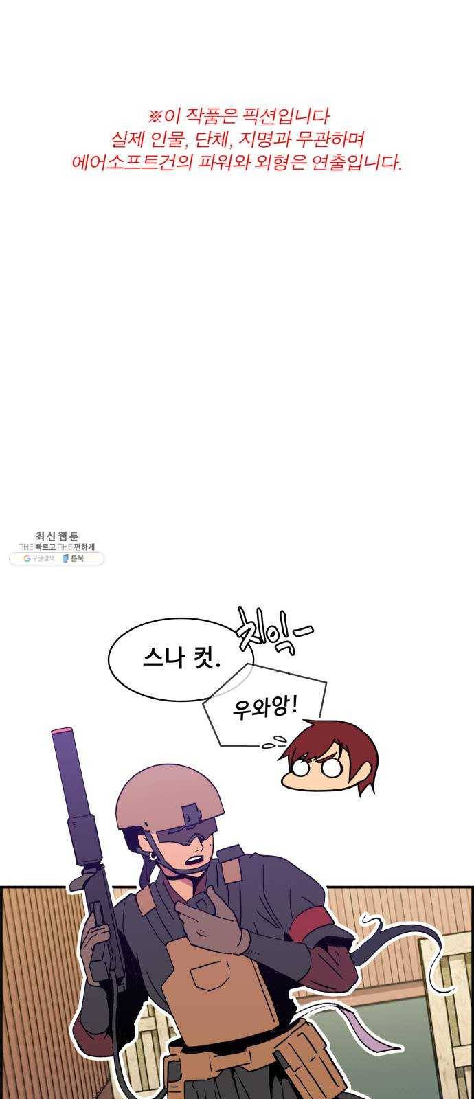 불릿 6미리 72화 1