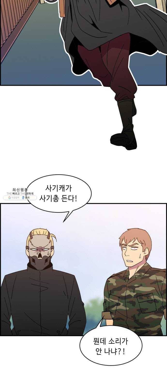 불릿 6미리 72화 2