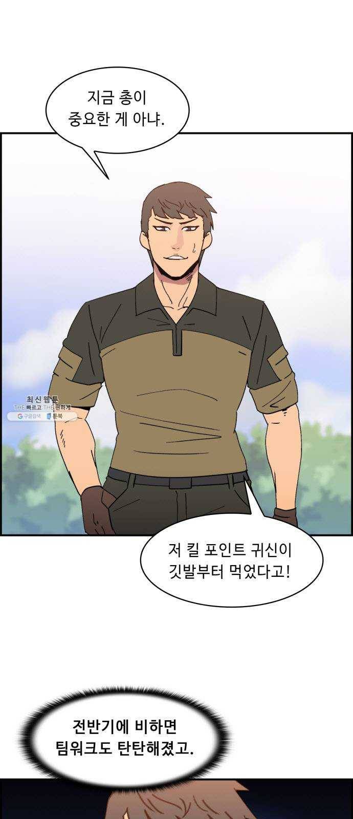불릿 6미리 72화 3