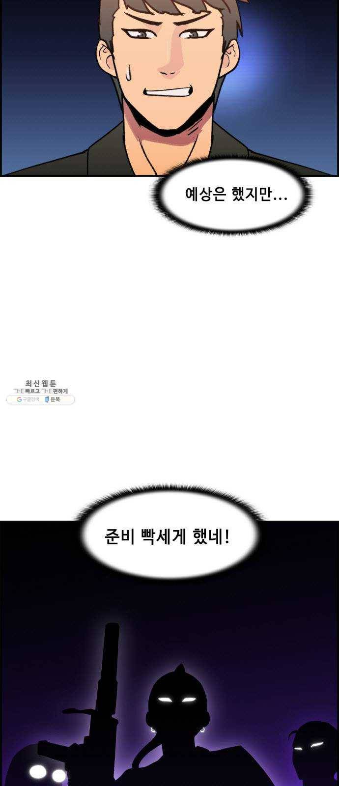불릿 6미리 72화 4