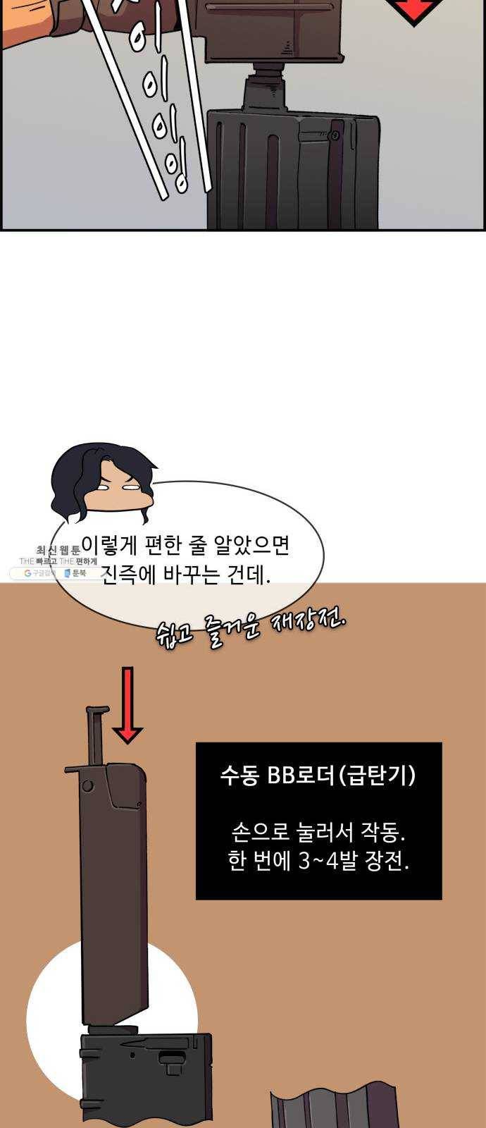 불릿 6미리 72화 9