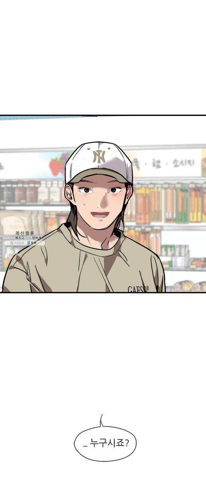 이두나! 90화. years later (2) 3