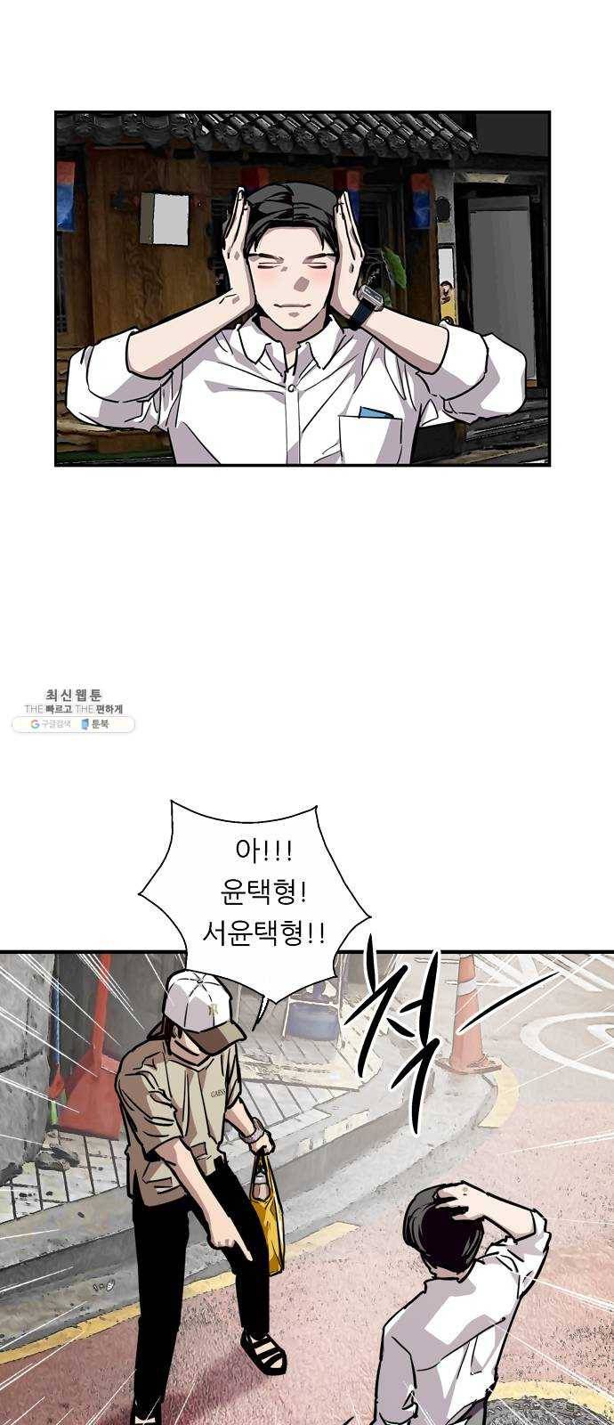 이두나! 90화. years later (2) 5